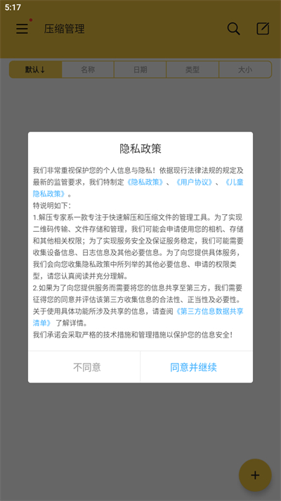 乐器版有人钢枪有人伏地